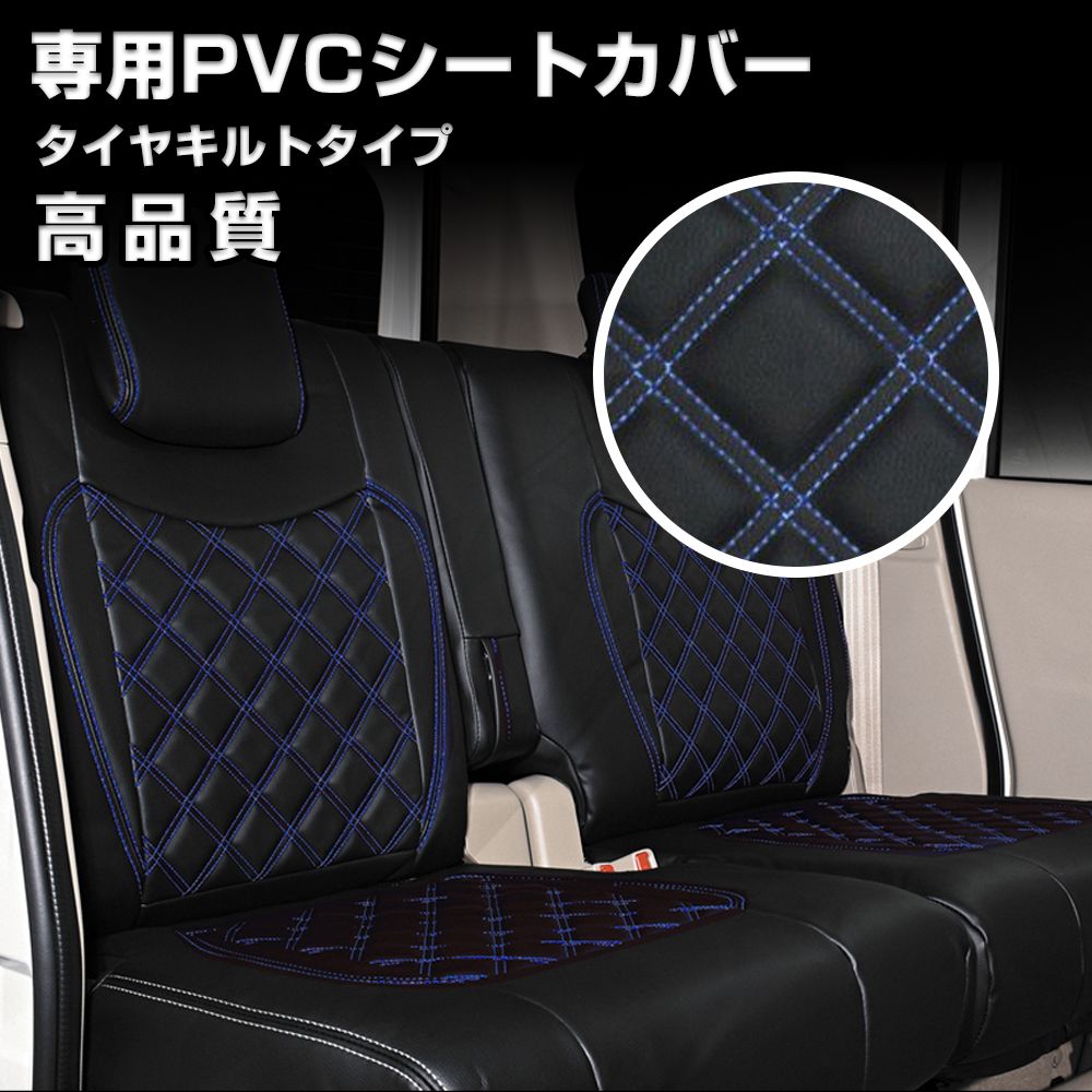 三菱 フソウ 新型 ブルーテック キャンターH28.5シートカバー ワイド キャブふそう日産 アトラス ダイヤカットブルー キルト JP-YT041R-