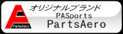 PASports　PartsAero＜ダウンサス、スリットローター＞